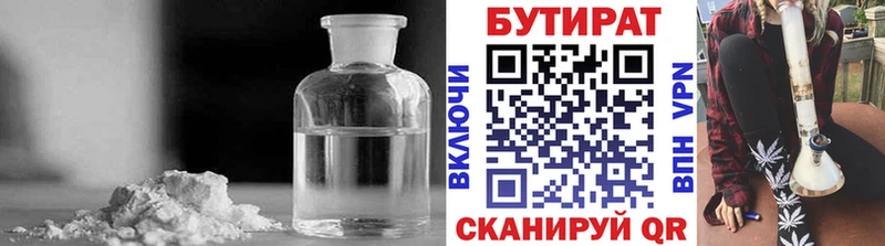 Бутират Butirat  Кашин 